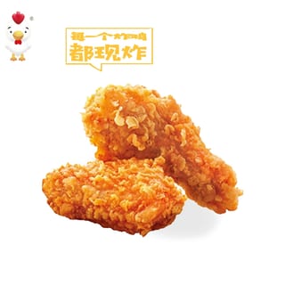 Chicken Wing (6) / 香辣鸡翅（6）